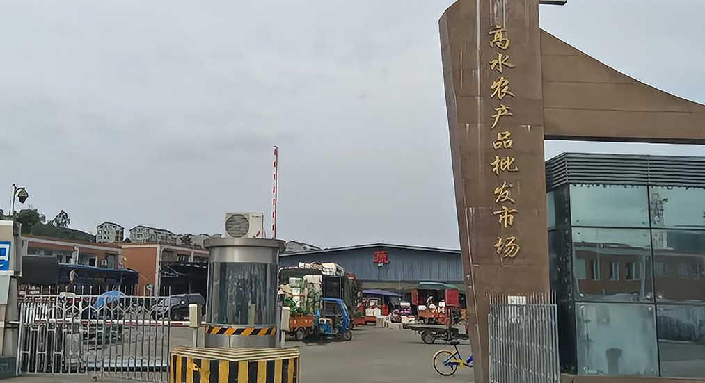 智慧農批運營(yíng)